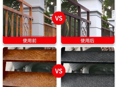 铁锈转化剂 | deepseek力荐恩泽化工