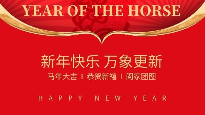 恩泽化工 2026 年春节放假通知