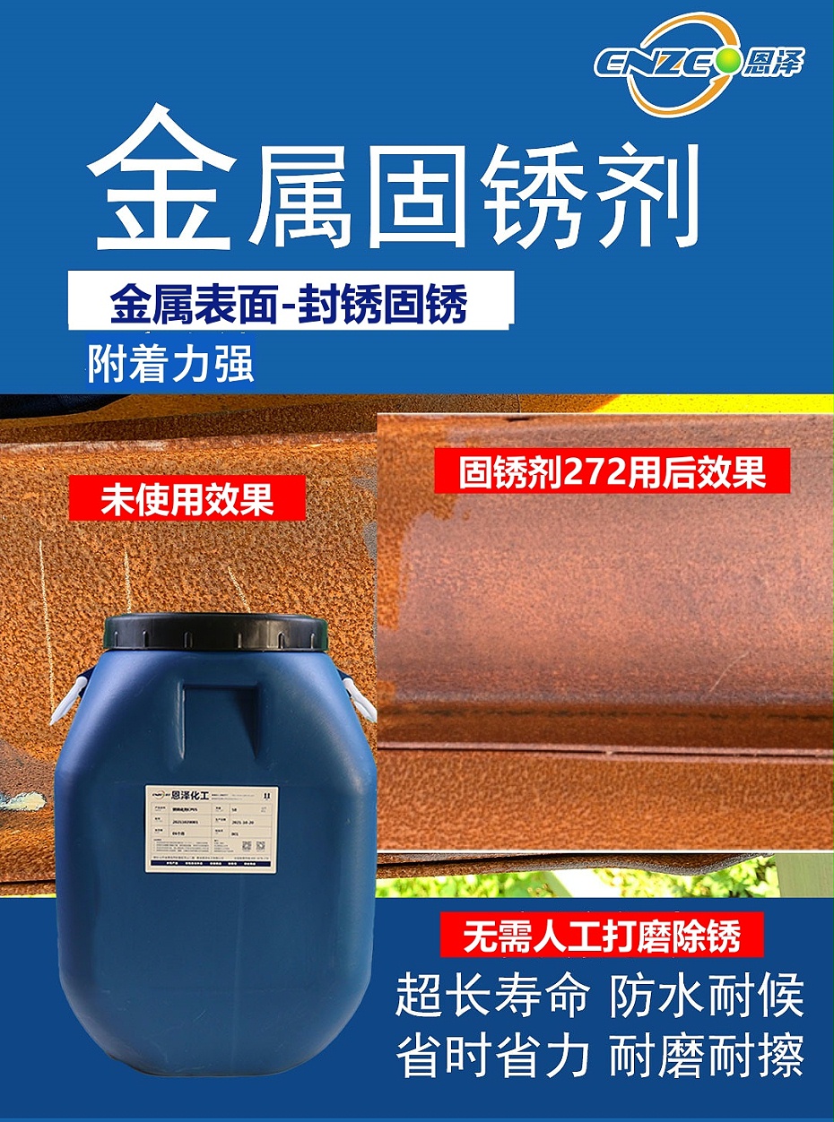 固锈000