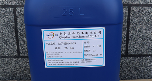 防闪锈剂CK25