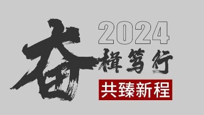 恩泽受邀参加全国石膏砂浆及家装辅材高质量发展技术交流会