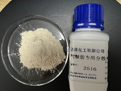 气凝胶保温隔热涂料专用分散剂2516 气凝胶保温隔热涂料专用分散剂2516