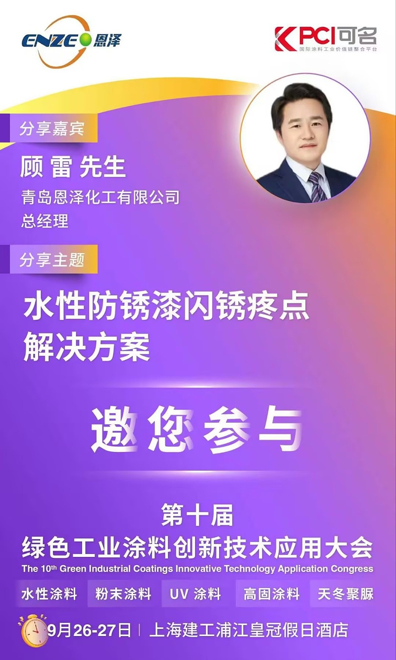 顾总演讲邀请函