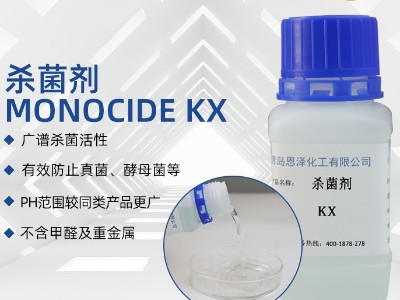 杀菌剂Monocide KX