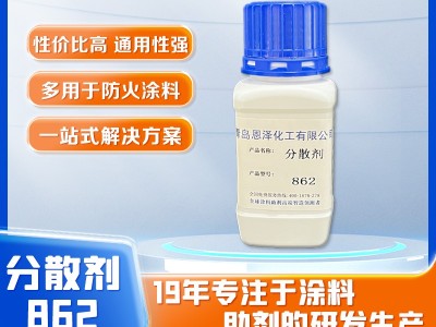 颜料分散剂 水性涂料分散剂862