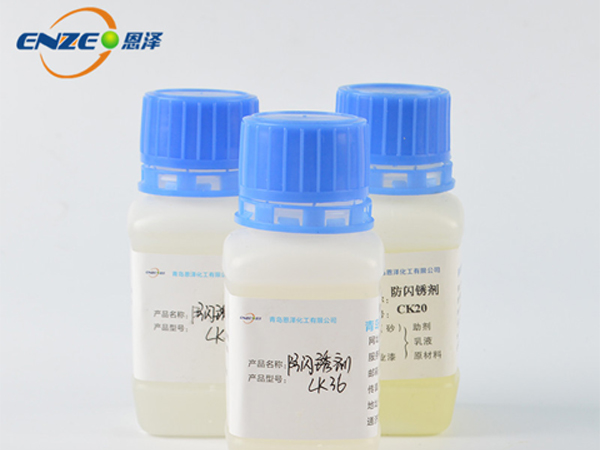 防闪锈剂CK36