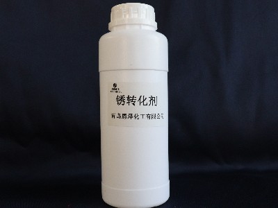 除锈费时、成本高，用锈转化剂就对了！