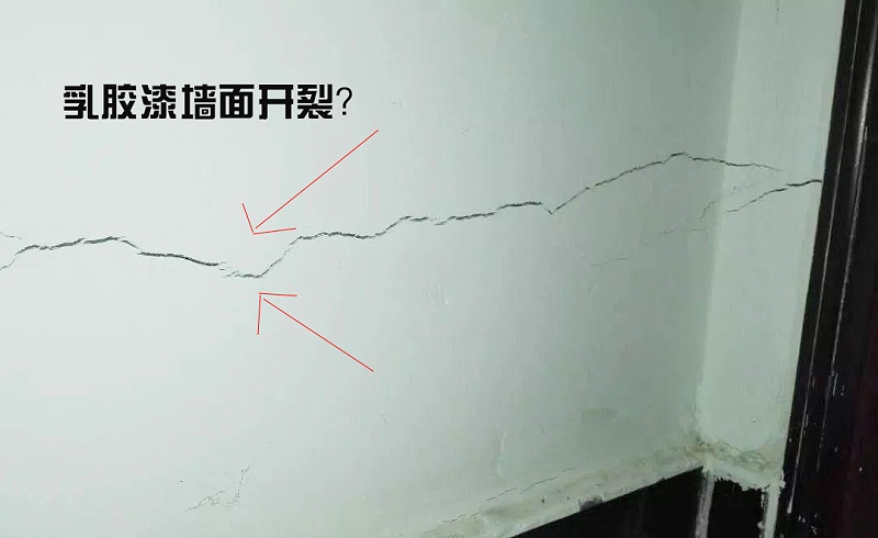 乳胶漆墙面起皱开裂如何自己补救?
