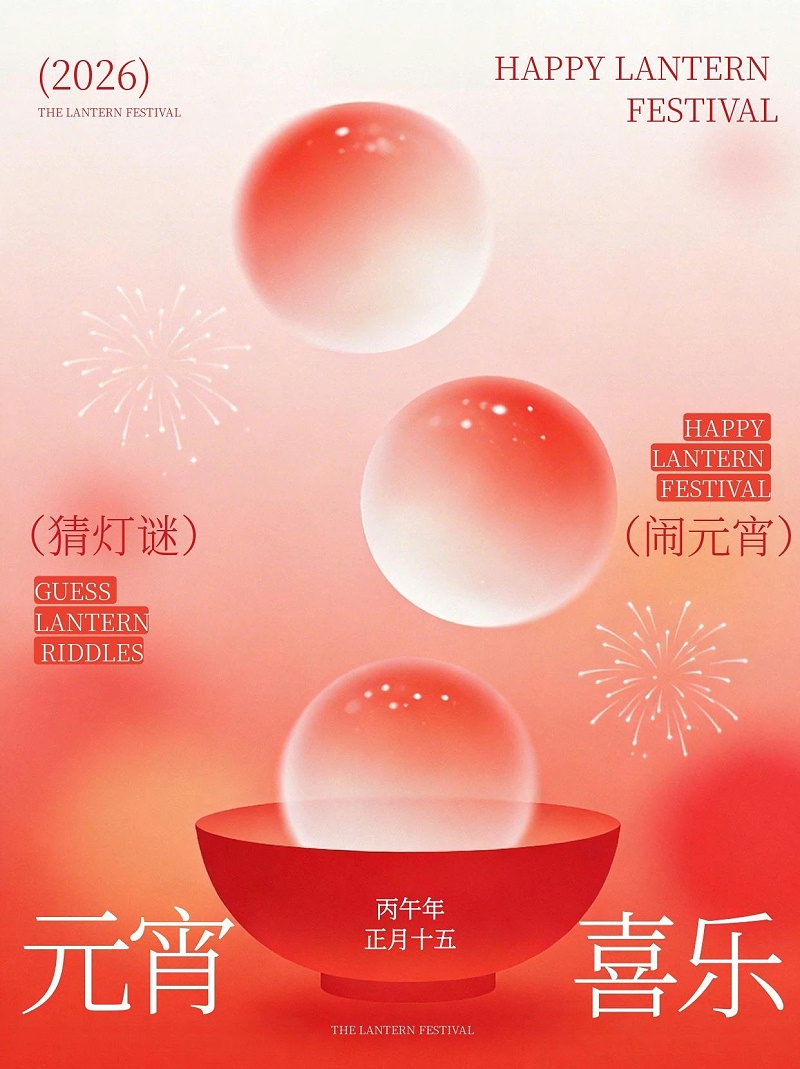 图怪兽_弥散风格元宵节小红书封面